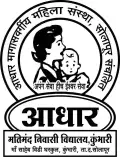 Aadhar Magaswargiya Mahila Sanstha Solapur logo